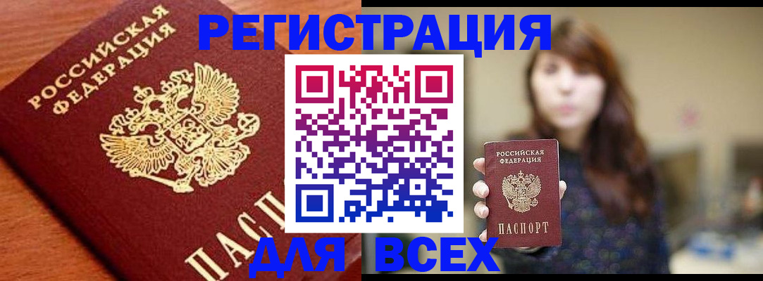 прописка поиск в Димитровграде