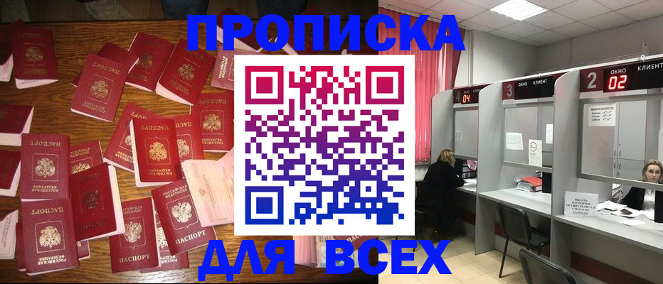 временная регистрация недорого в Димитровграде