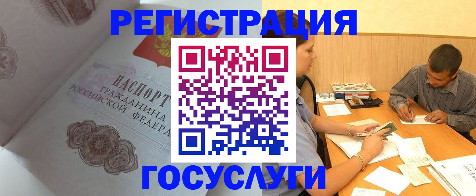 временная регистрация законно в Димитровграде