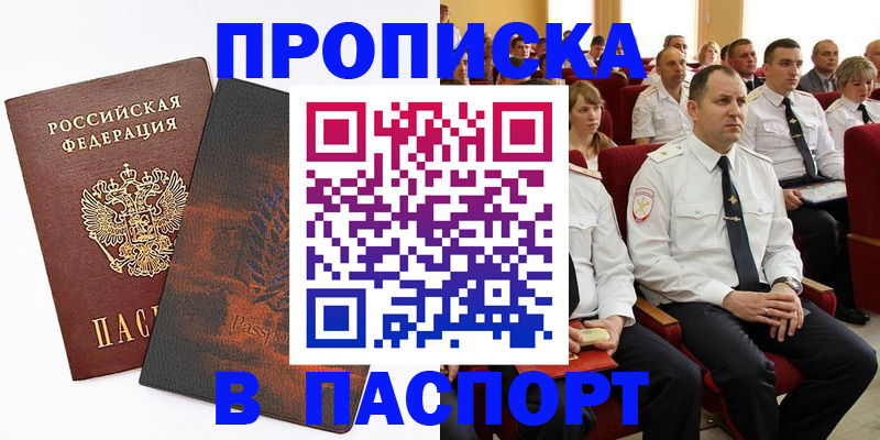 временная регистрация недорого в Димитровграде