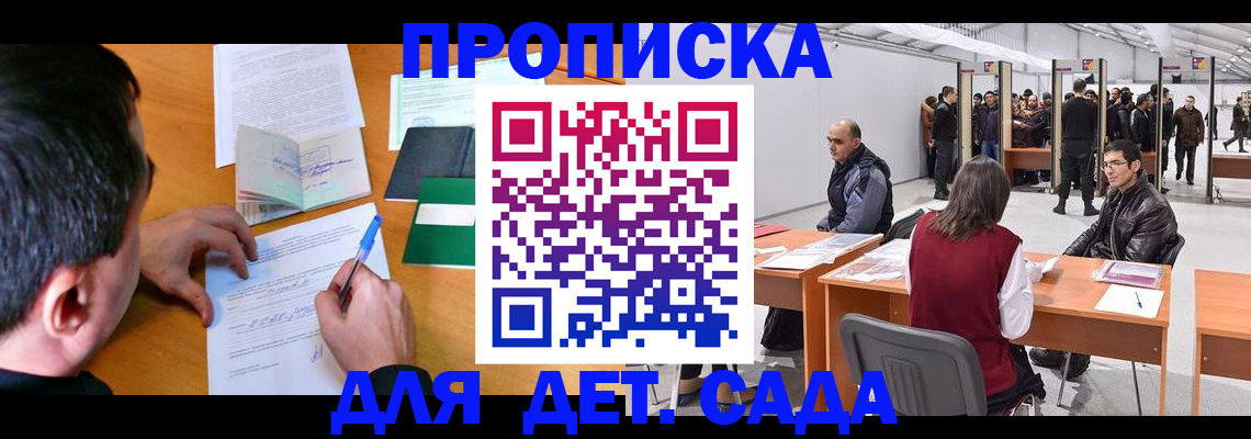 временная регистрация недорого в Димитровграде